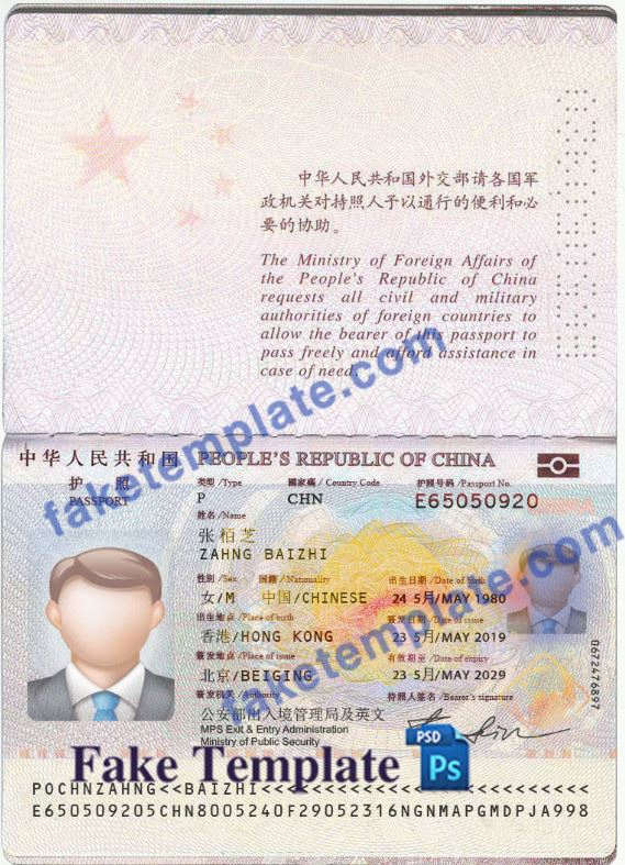china passport template psd 1
