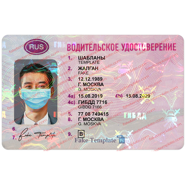 russia drivers license template 6 fake russia drivers license
